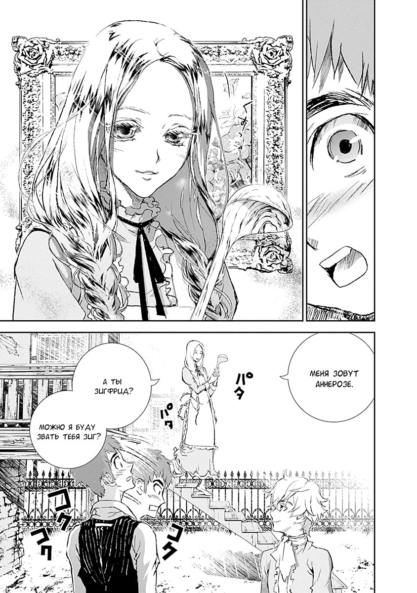 Ginga Eiyuu Densetsu Vol. 1 Ch. 1 第15页