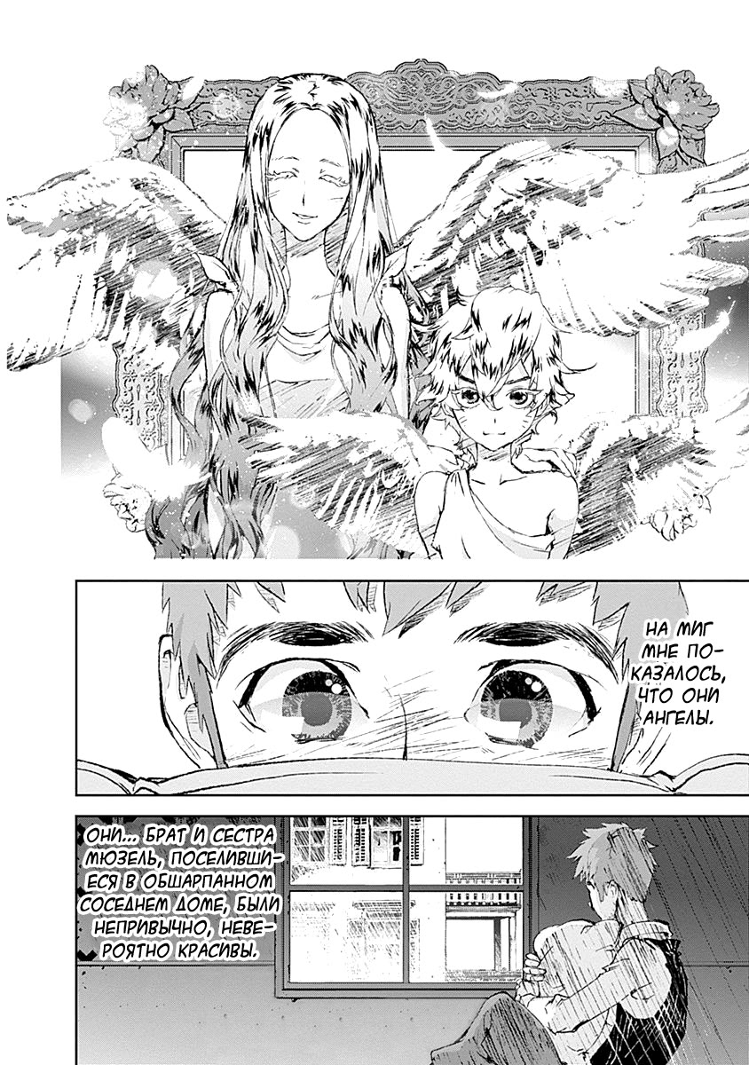 Ginga Eiyuu Densetsu Vol. 1 Ch. 1 第18页