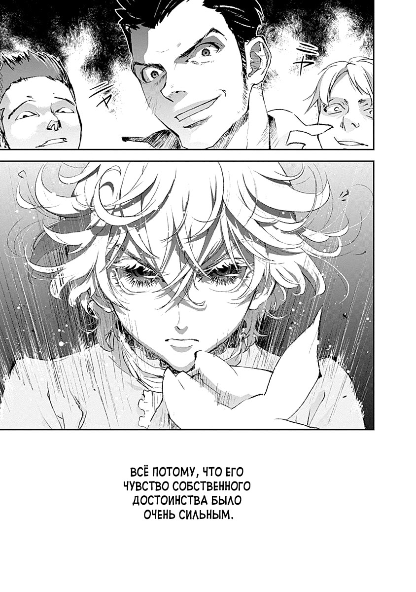 Ginga Eiyuu Densetsu Vol. 1 Ch. 1 第23页