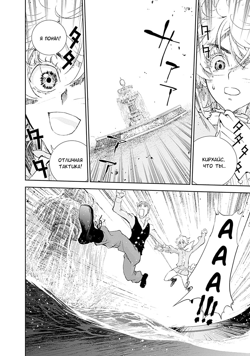 Ginga Eiyuu Densetsu Vol. 1 Ch. 1 第28页