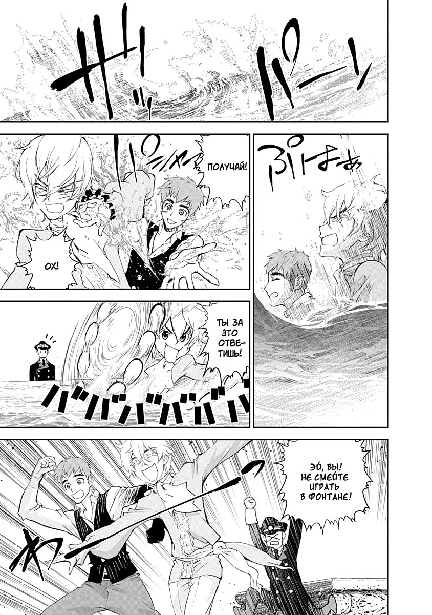 Ginga Eiyuu Densetsu Vol. 1 Ch. 1 第29页