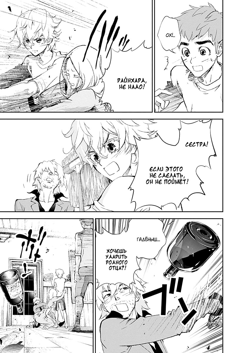 Ginga Eiyuu Densetsu Vol. 1 Ch. 1 第33页