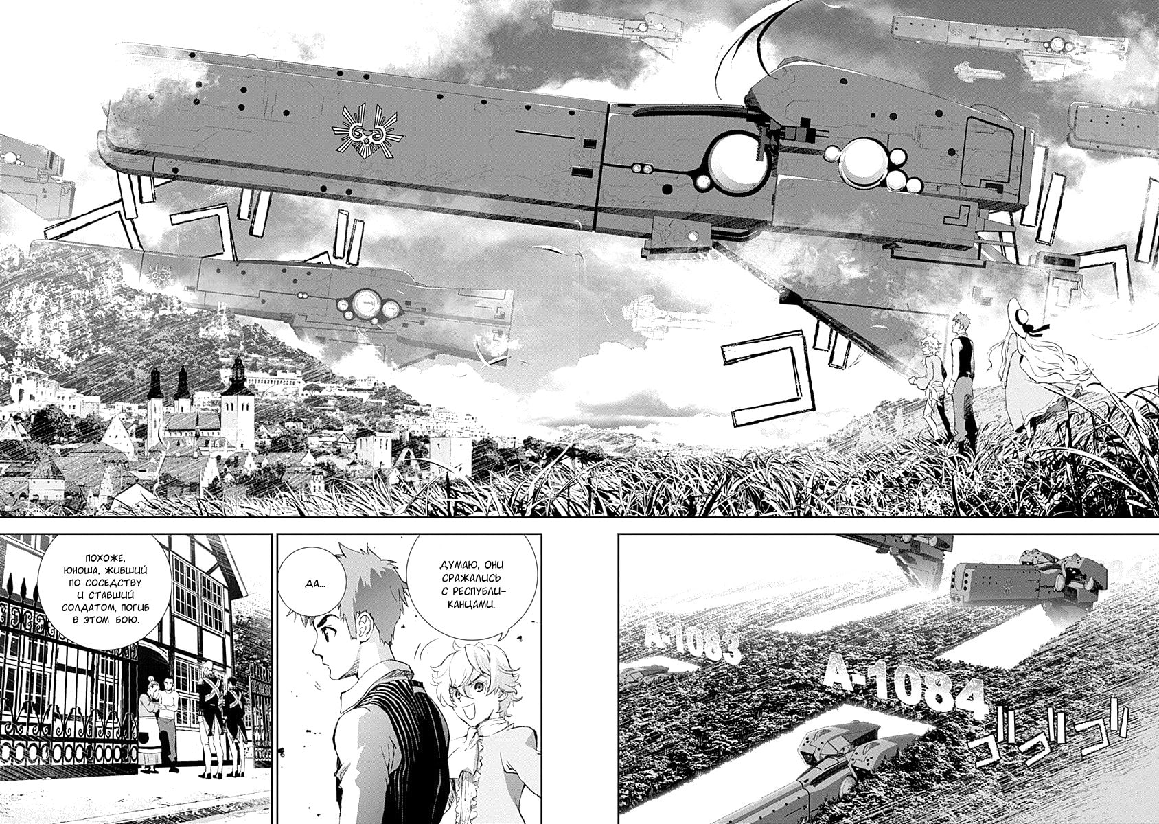 Ginga Eiyuu Densetsu Vol. 1 Ch. 1 第43页