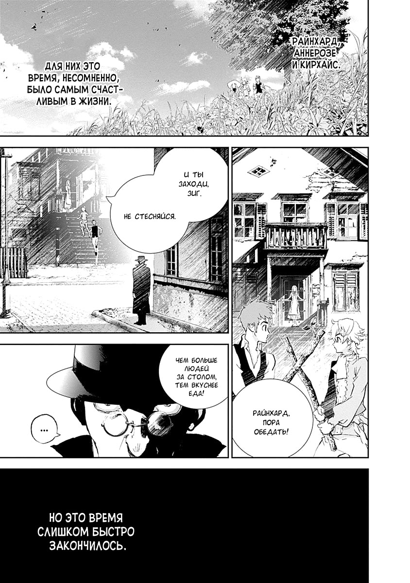 Ginga Eiyuu Densetsu Vol. 1 Ch. 1 第45页