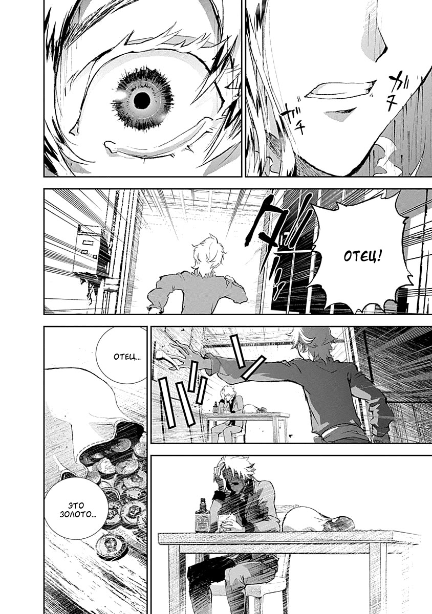 Ginga Eiyuu Densetsu Vol. 1 Ch. 1 第50页