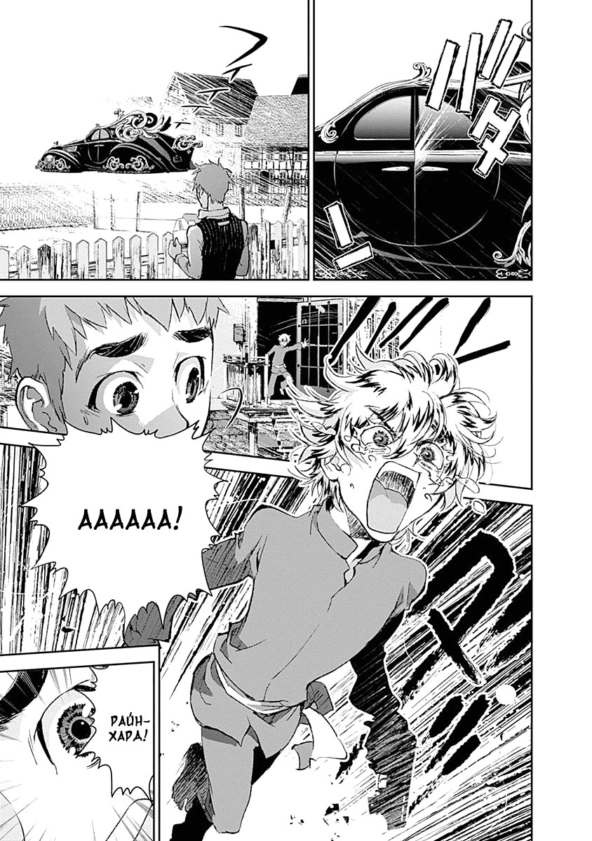 Ginga Eiyuu Densetsu Vol. 1 Ch. 1 第53页