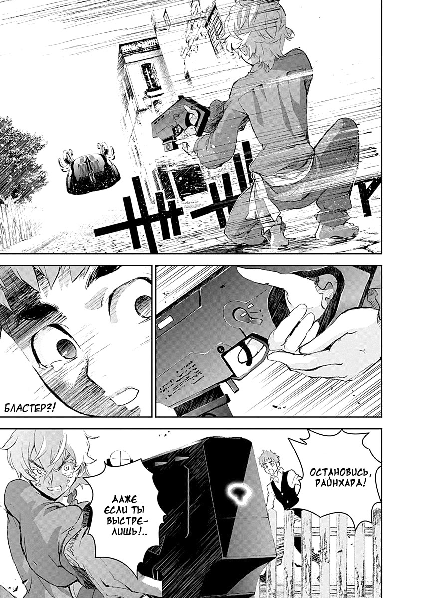 Ginga Eiyuu Densetsu Vol. 1 Ch. 1 第55页