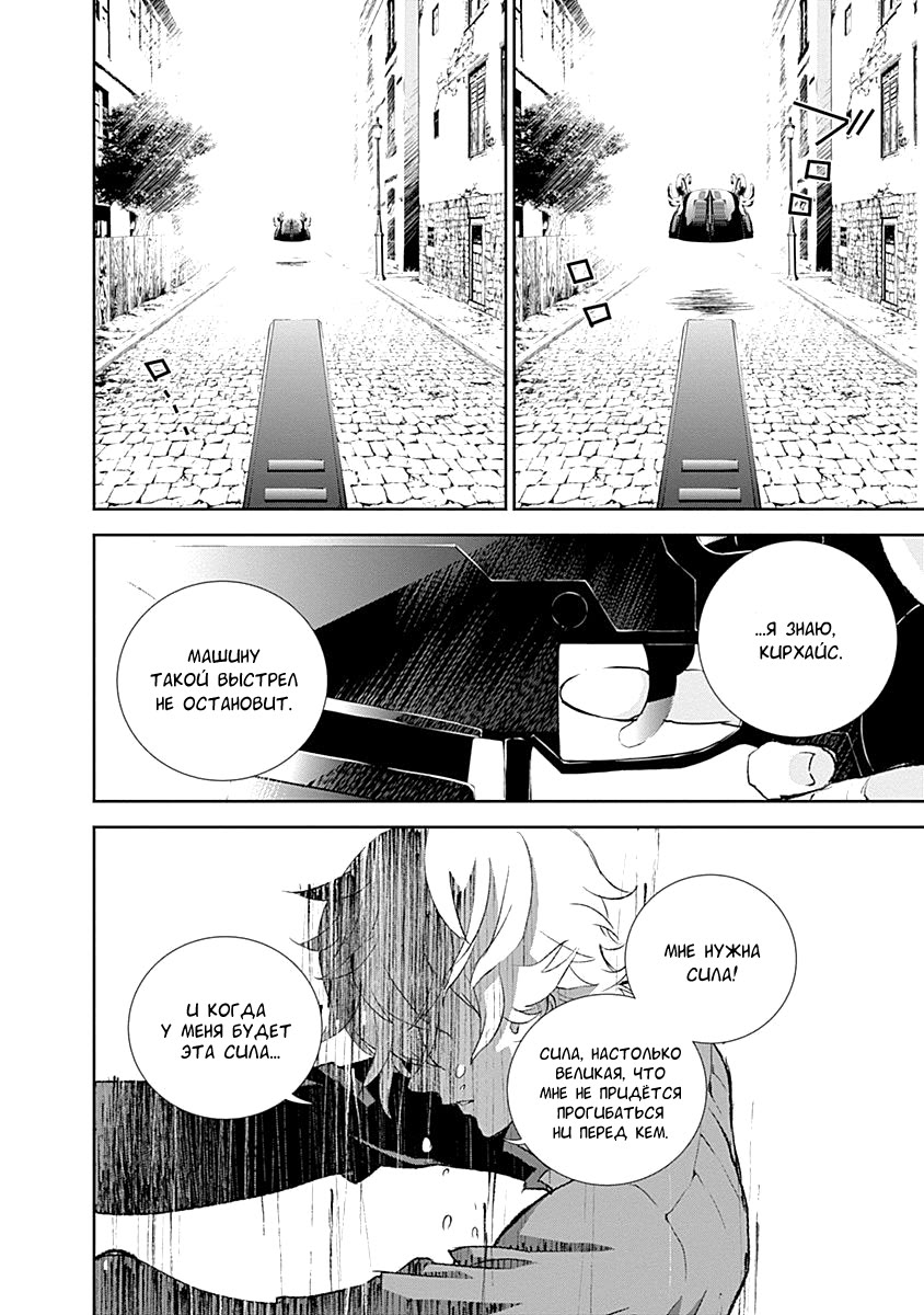 Ginga Eiyuu Densetsu Vol. 1 Ch. 1 第56页