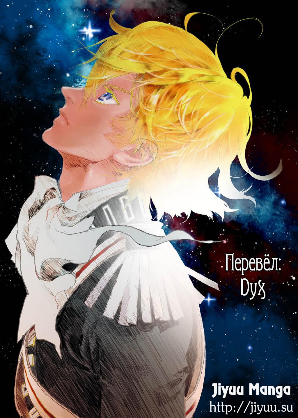 Ginga Eiyuu Densetsu Vol. 1 Ch. 1 第58页