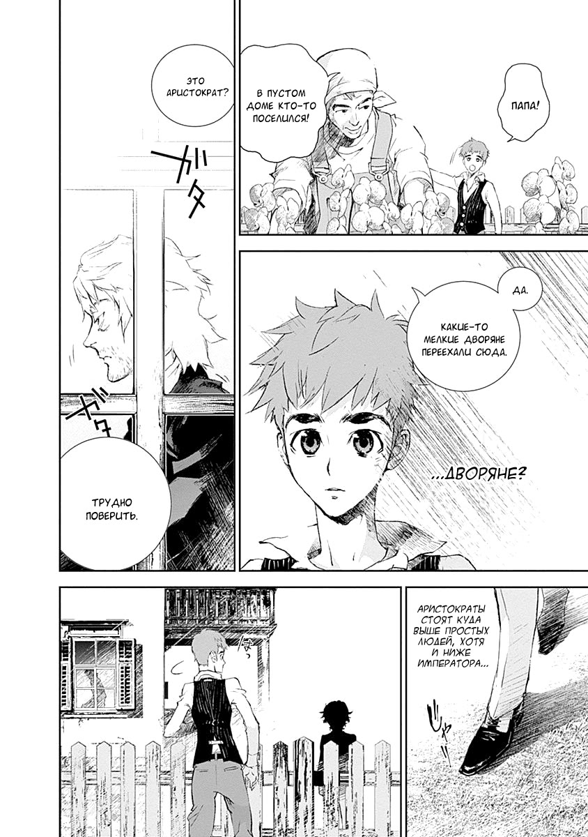 Ginga Eiyuu Densetsu Vol. 1 Ch. 1 第8页