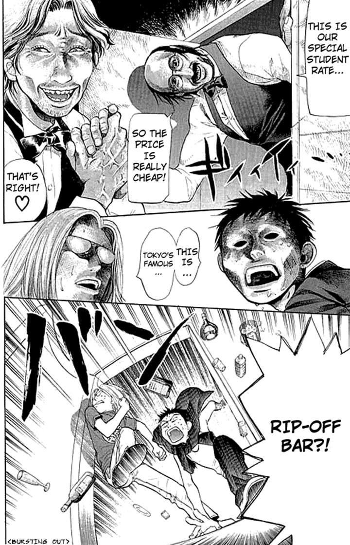 3.3.7 Byooshi!! Vol. 1 Ch. 1 第44页