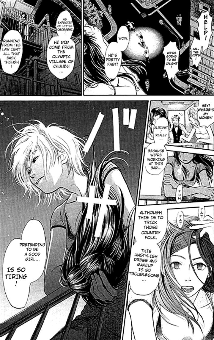 3.3.7 Byooshi!! Vol. 1 Ch. 1 第45页
