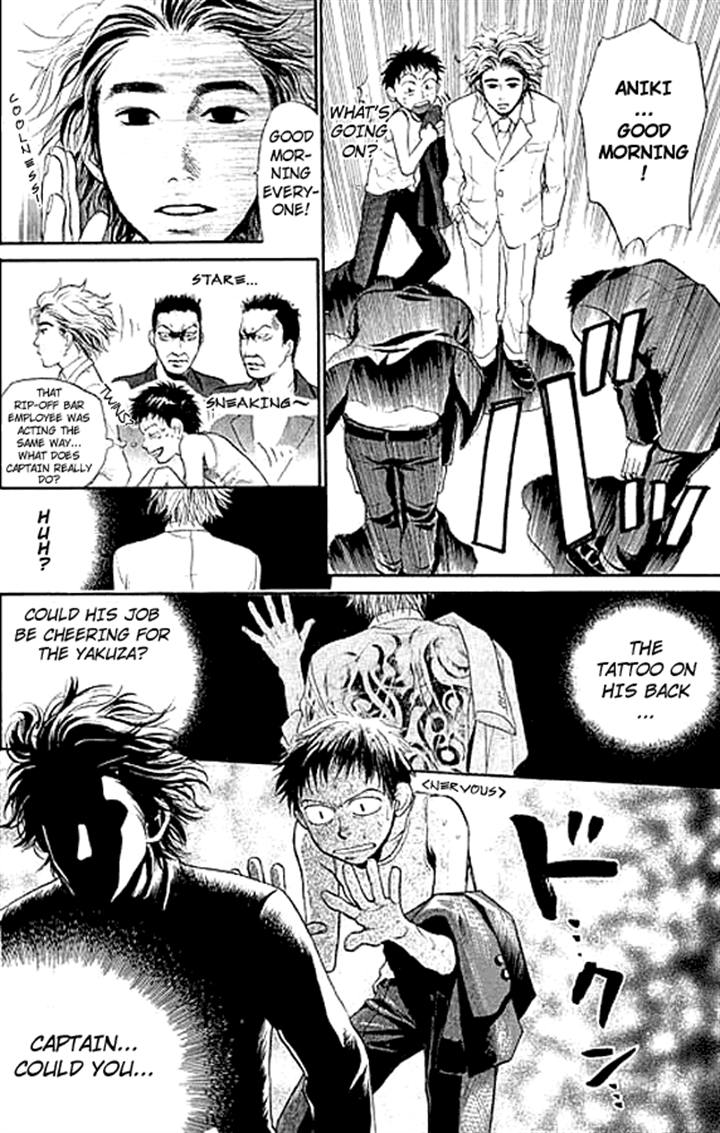 3.3.7 Byooshi!! Vol. 1 Ch. 1 第55页
