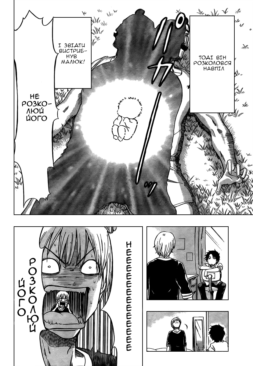 Beelzebub Я підібрав принца пітьми 第9页