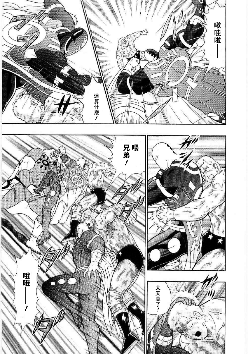 Kinnikuman II-Sei: Ultimate Chojin Tag Arc 超越時間的目標是"傳説超人"!? 第17页