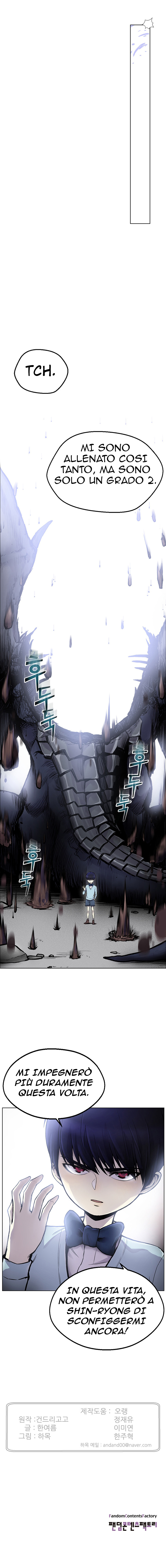 Reverse Villain Shin-Ryong 第25页