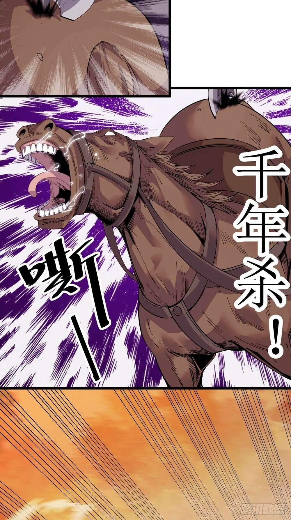 It Starts With a Mountain Ch. 2 第89页