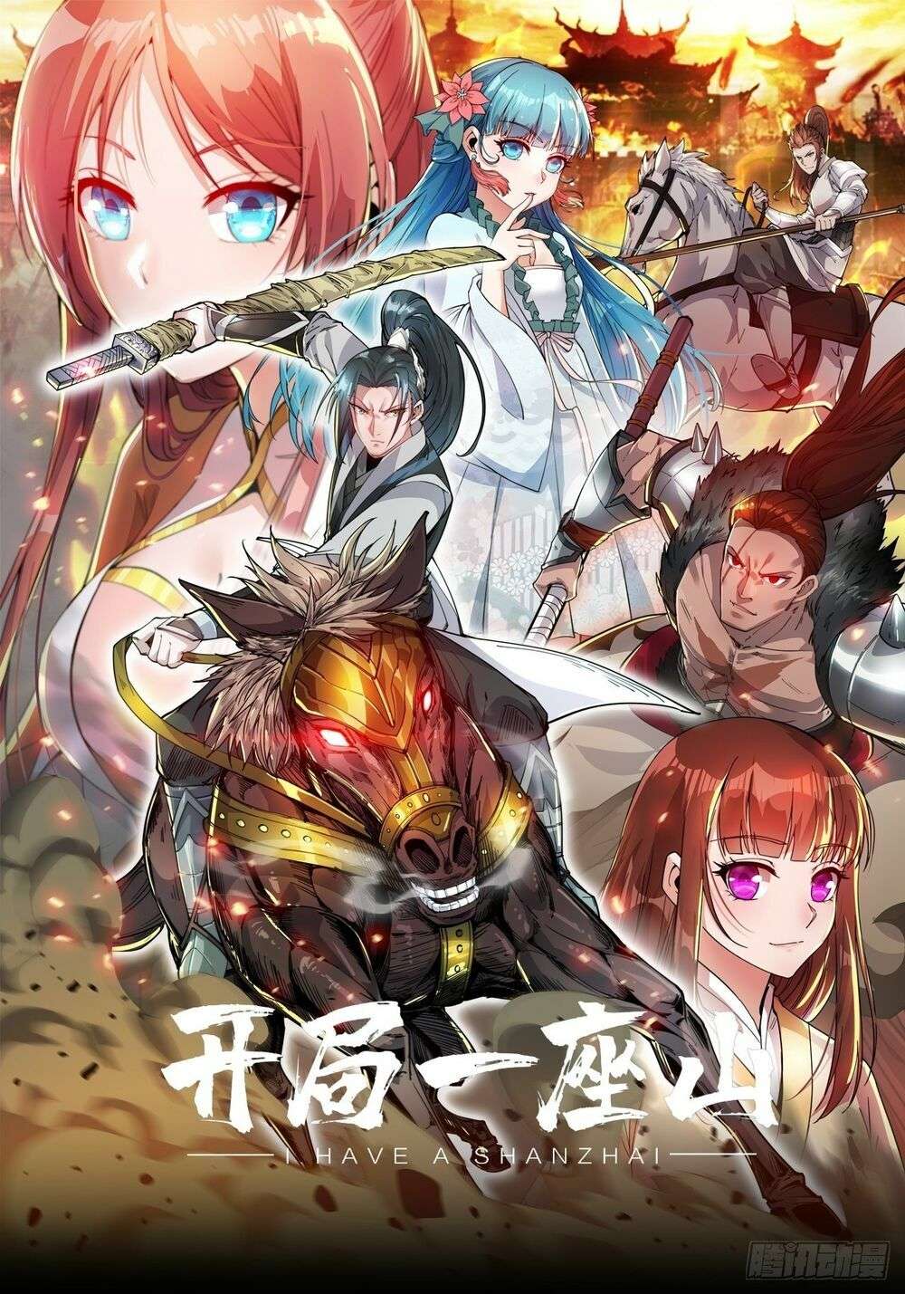 It Starts With a Mountain Ch. 2 第96页