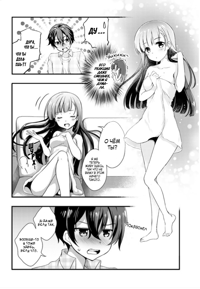 Mamahaha no Tsurego ga Moto Kanodatta Пролог 第2页