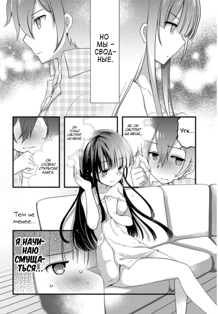 Mamahaha no Tsurego ga Moto Kanodatta Пролог 第4页