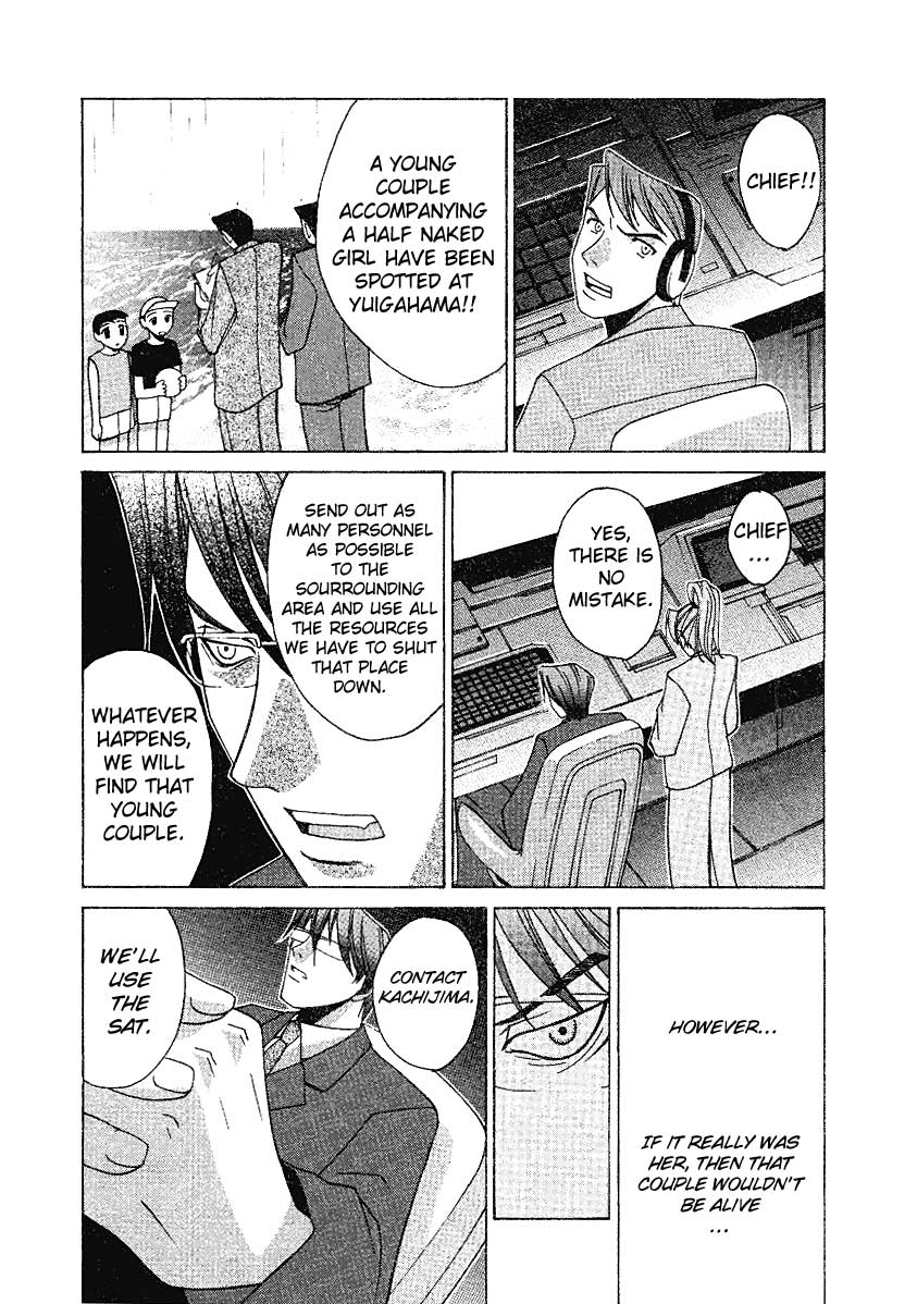 Elfen Lied Nyu 第16页