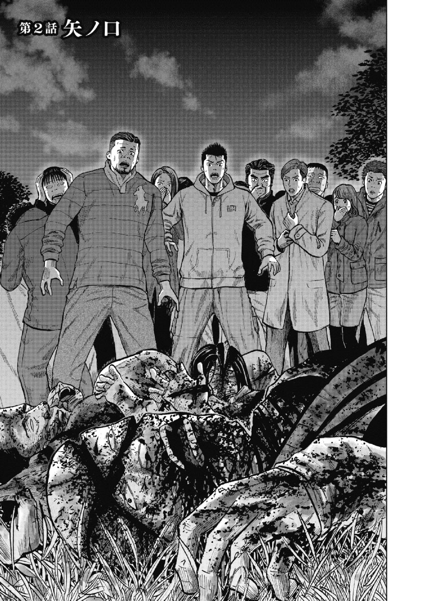 Monkey Peak BRAMA YANO 第2页