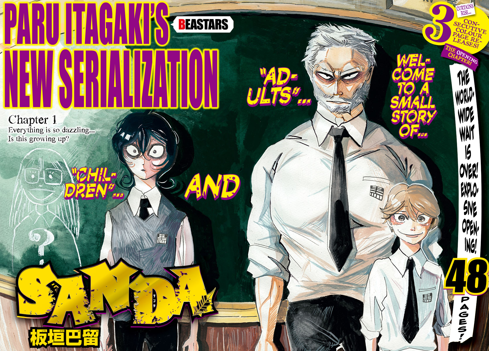 SANDA Tudo é tão deslumbrante... isso está crescendo? 第2页