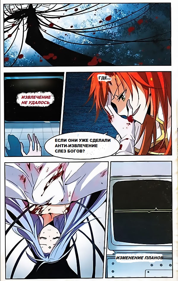 Travel to AD 3000 Ch. 5 第5页