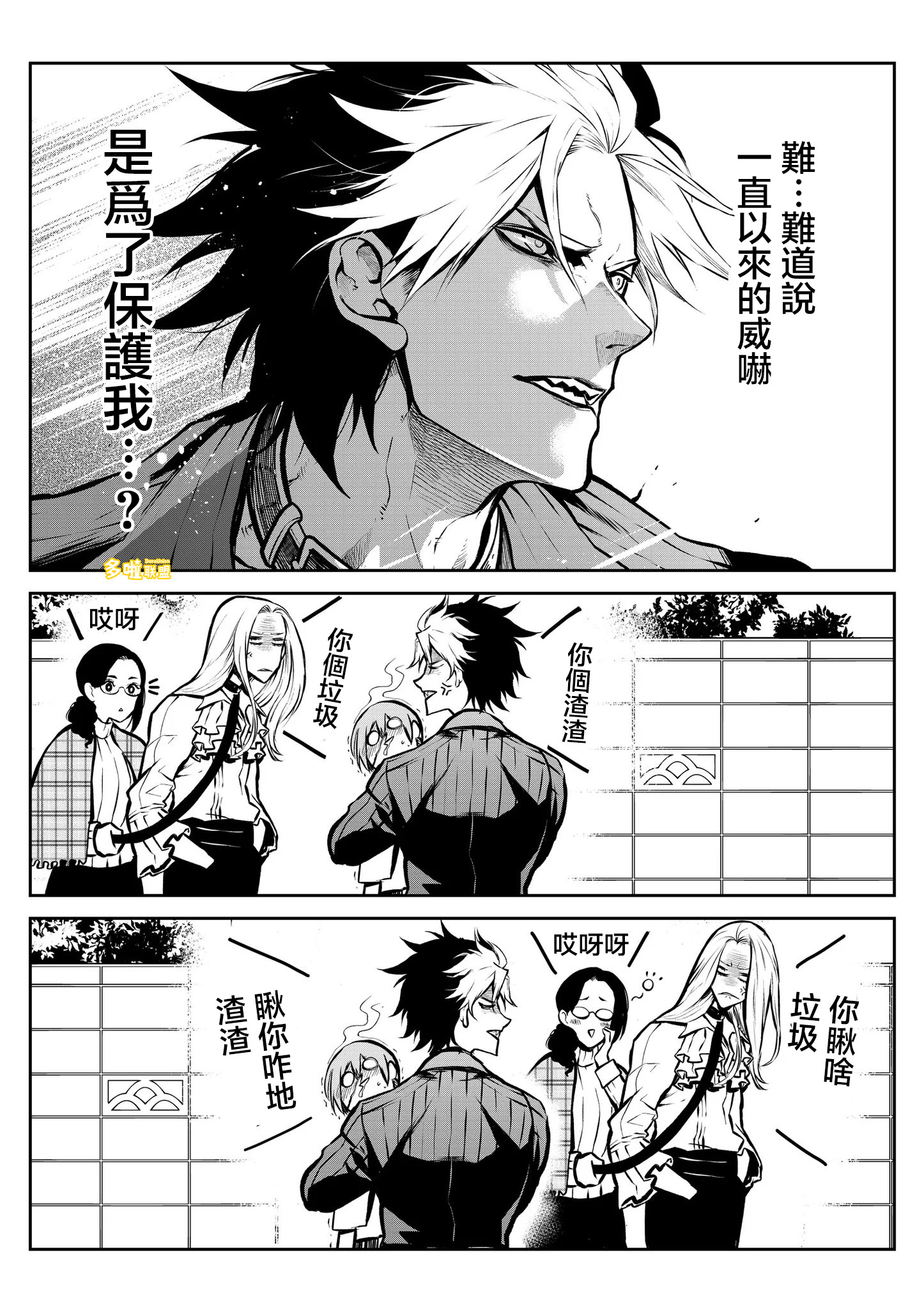 Inu ga Hito ni Naru Hanashi 我家碰太#2 第7页