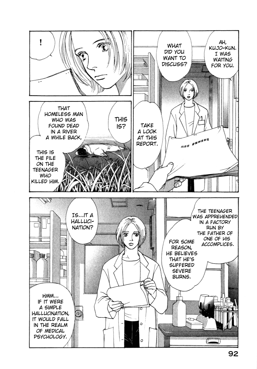 ES Encounter 第9页