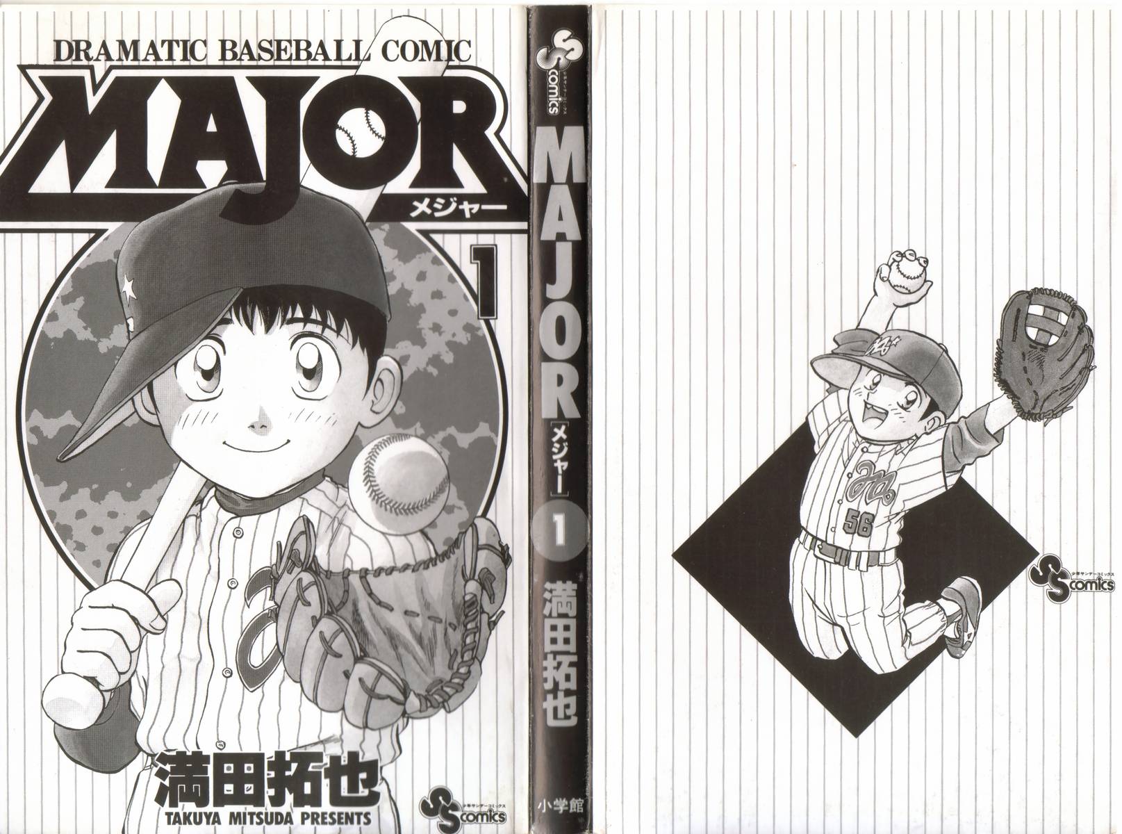 Major El sueño de Goro 第3页