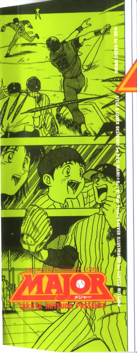 Major El sueño de Goro 第4页