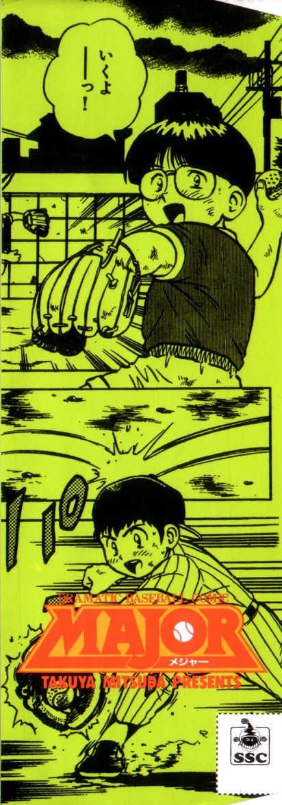 Major El sueño de Goro 第5页
