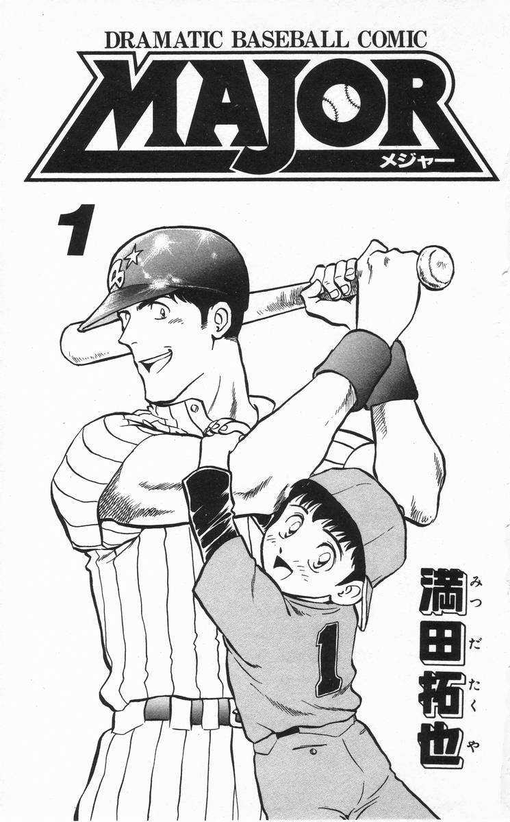 Major El sueño de Goro 第6页
