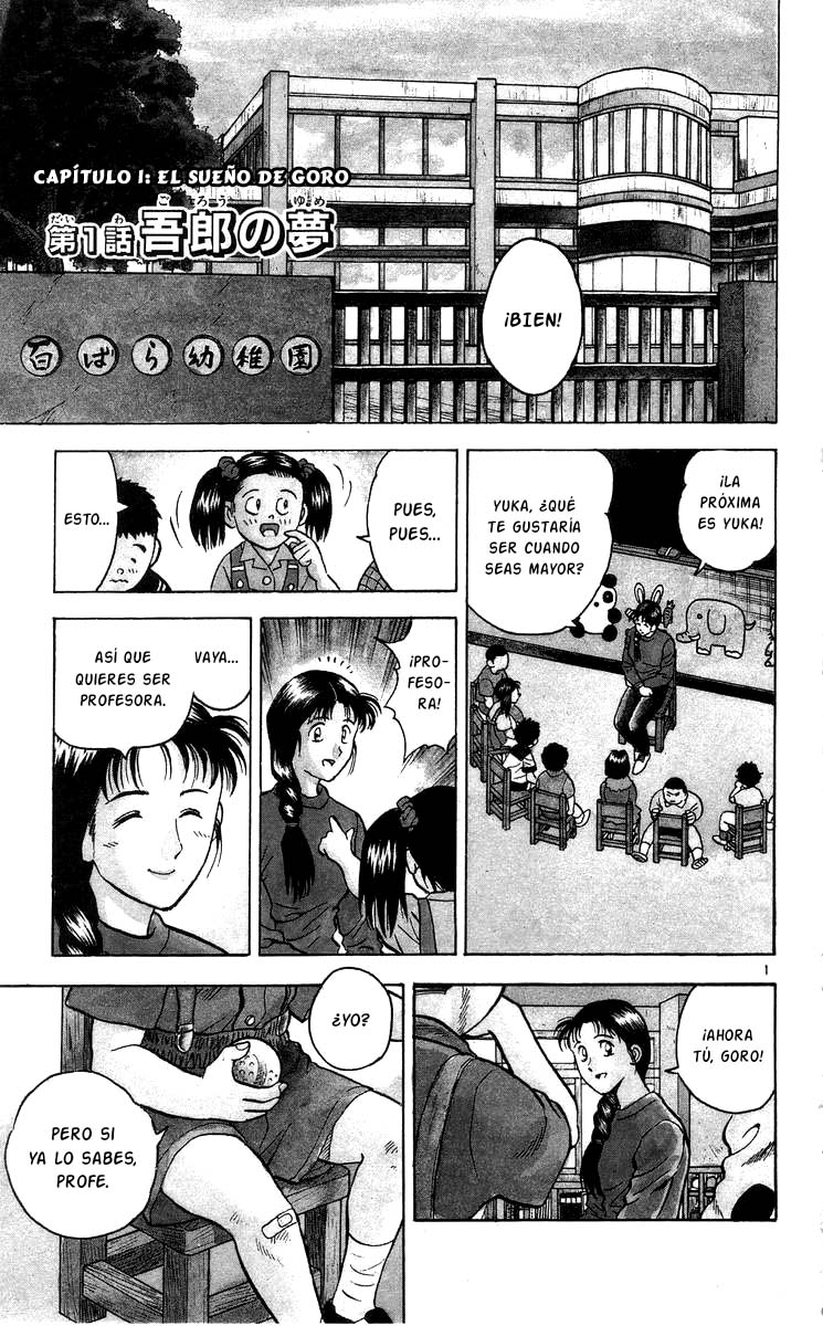 Major El sueño de Goro 第8页