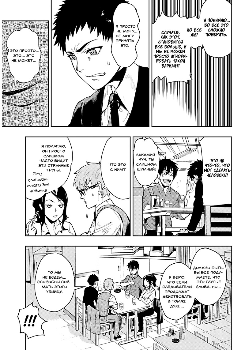 MoMo -the blood taker- "V" 第24页
