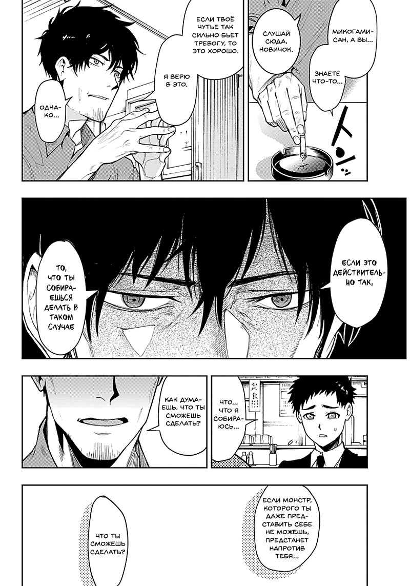MoMo -the blood taker- "V" 第27页