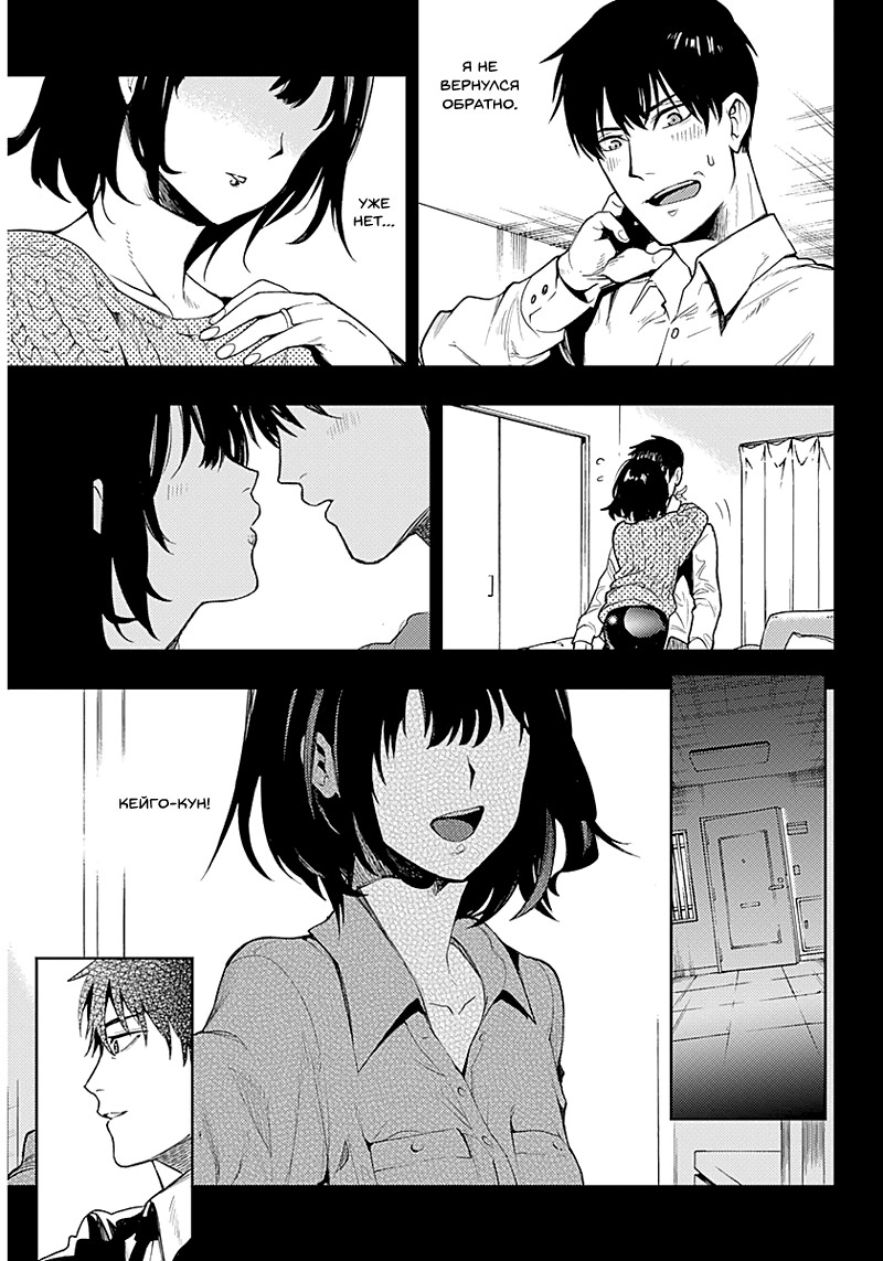 MoMo -the blood taker- "V" 第34页