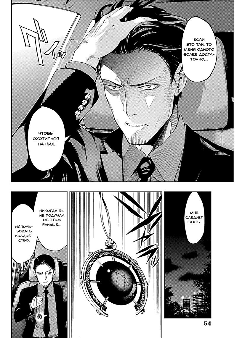 MoMo -the blood taker- "V" 第45页