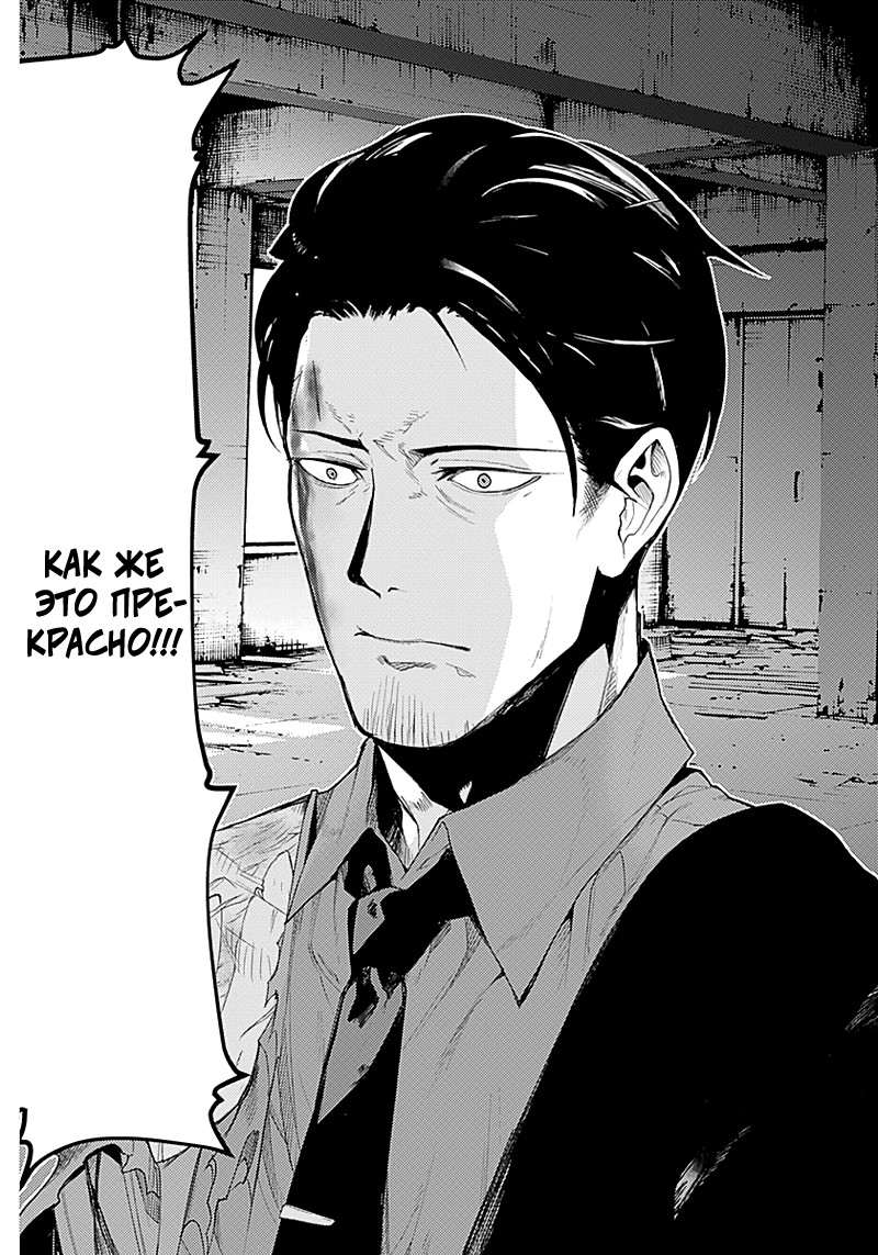 MoMo -the blood taker- "V" 第64页