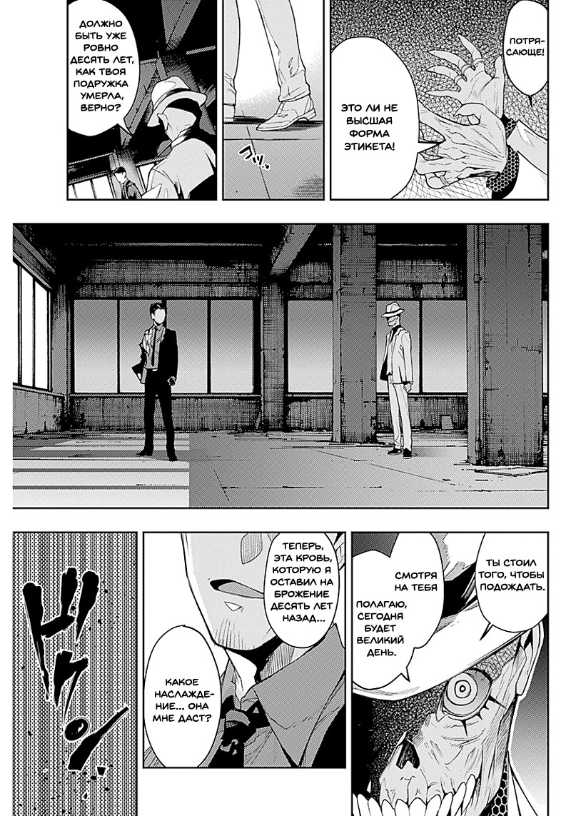 MoMo -the blood taker- "V" 第66页