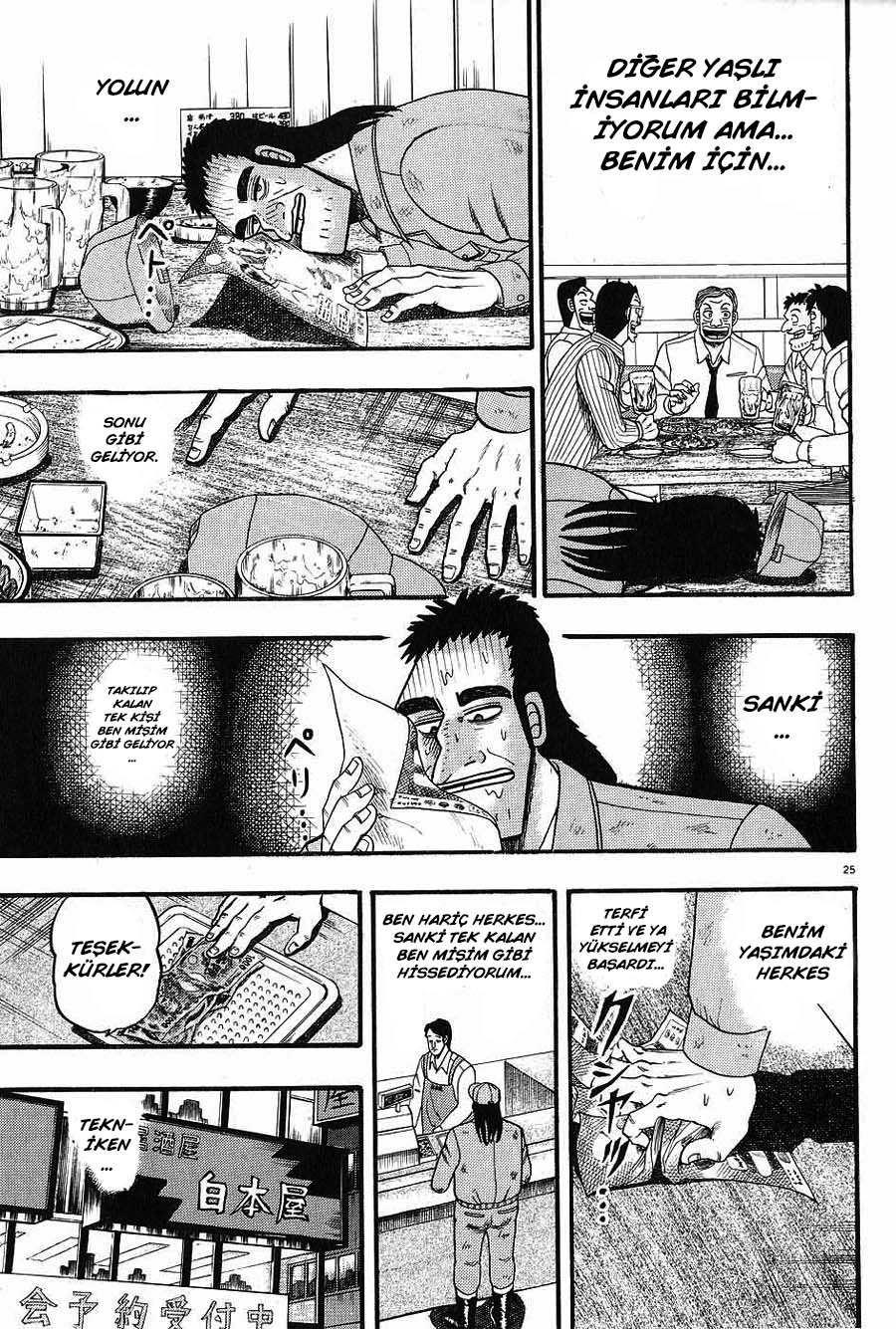 The Legend of the Strongest Man Kurosawa Bugün 第29页