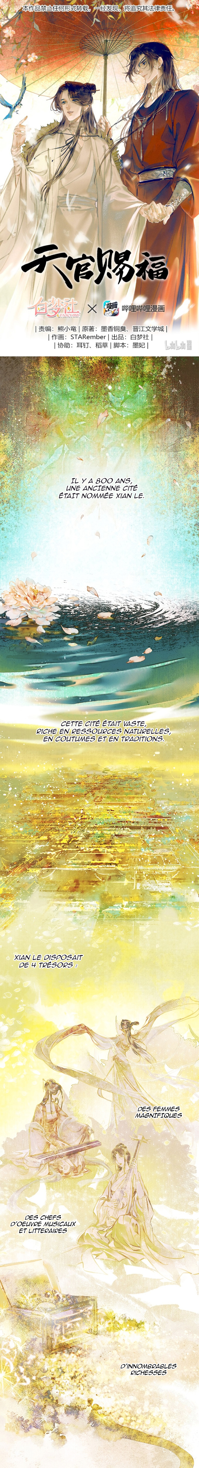 Tiānguān Cìfú Ch. 0 第1页