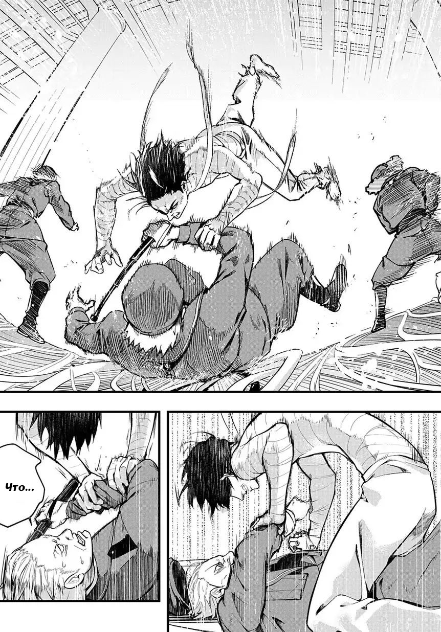 Hametsu no Oukoku 10 лет спустя 第27页