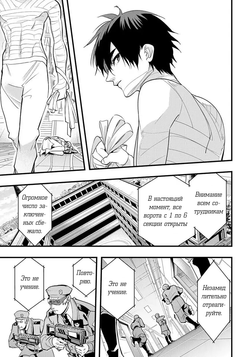 Hametsu no Oukoku 10 лет спустя 第35页