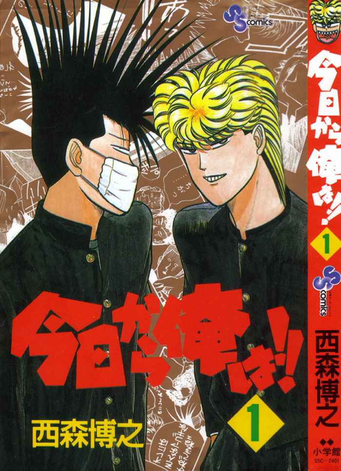Starting Today, It's My Turn!! 第1页