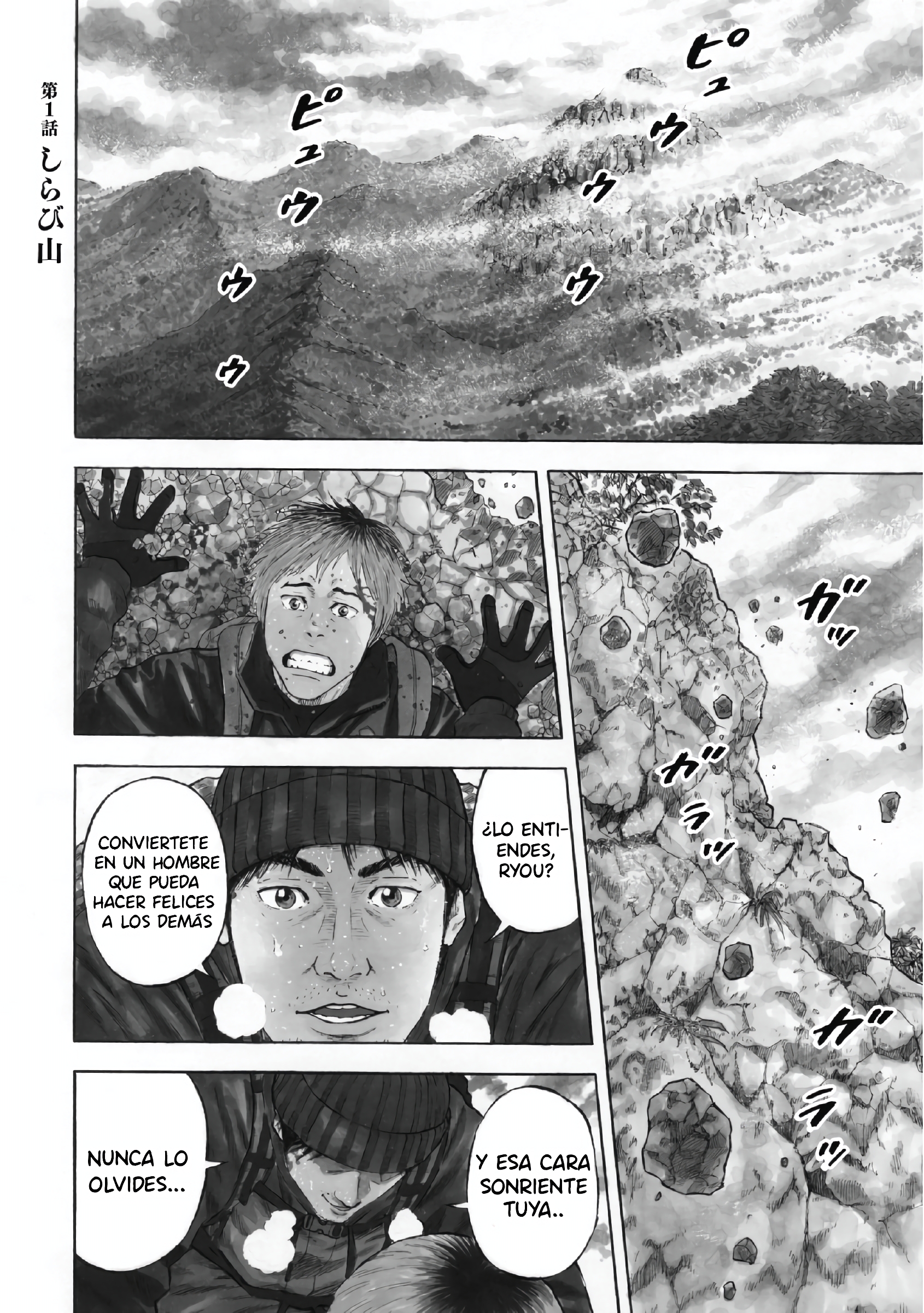 Monkey Peak Monte Shirabi 第2页