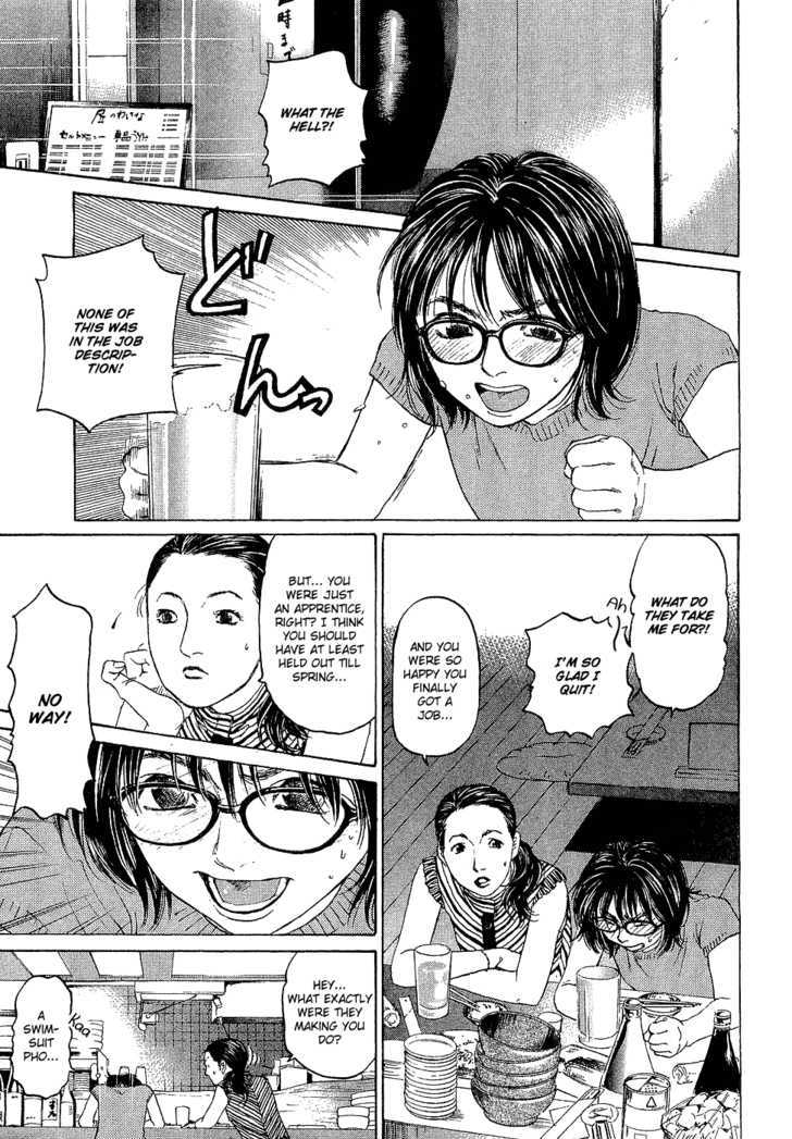 Haruka 17 Act.5: Time to Decide 第1页