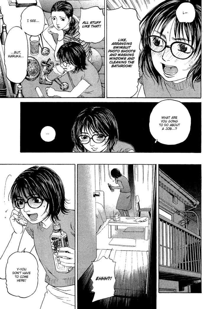 Haruka 17 Act.5: Time to Decide 第3页