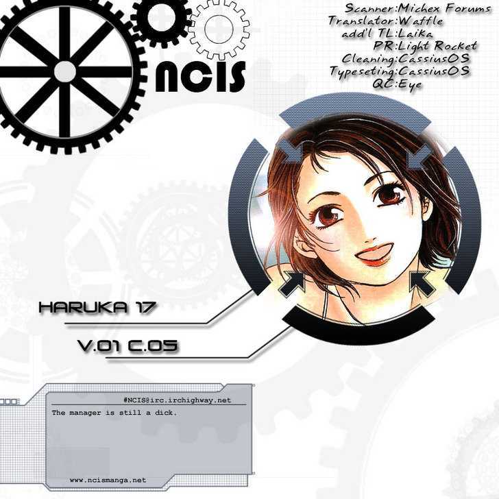 Haruka 17 Act.5: Time to Decide 第23页